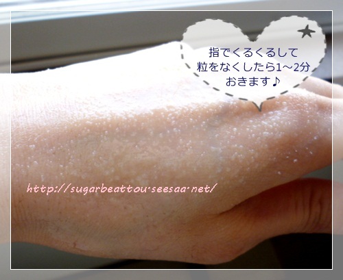 みんなの肌潤糖 口コミ 5.JPG